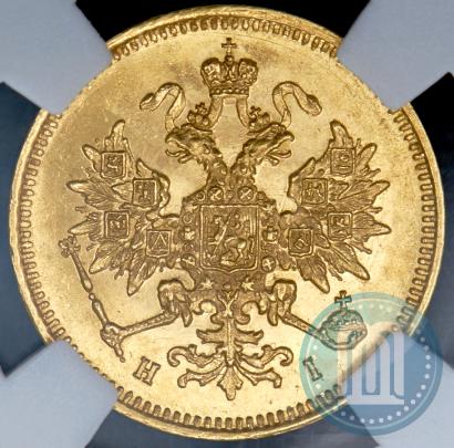 Фото 3 рубля 1869 года СПБ-НІ 