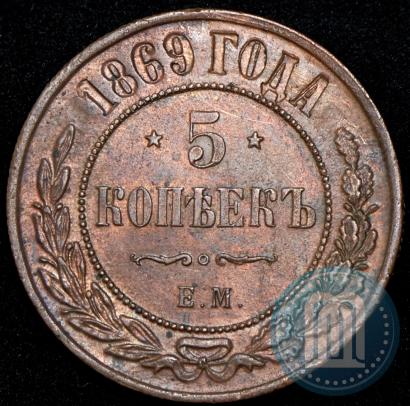 Picture 5 kopecks 1869 year ЕМ 