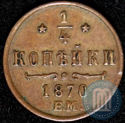 Фото 1/2 копейки 1870 года ЕМ 