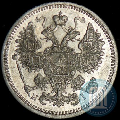 Picture 15 kopecks 1871 year СПБ-HI 