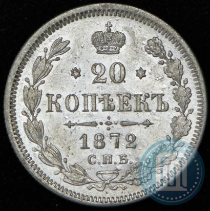 Picture 20 kopecks 1872 year СПБ-HI 