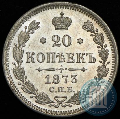 Picture 20 kopecks 1873 year СПБ-HI 