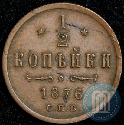 Picture 1/2 kopeck 1876 year СПБ 