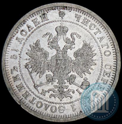 Picture 25 kopecks 1877 year СПБ-НІ 