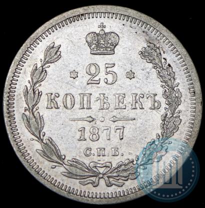 Picture 25 kopecks 1877 year СПБ-НІ 