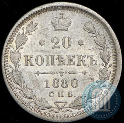 Picture 20 kopecks 1880 year СПБ-НФ 