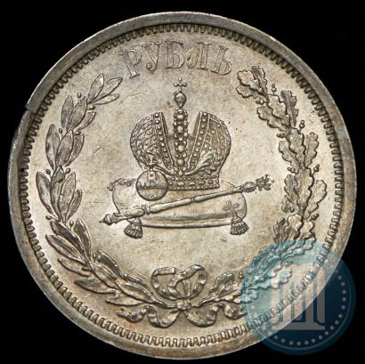 Фото 1 рубль 1883 года ЛШ "В память Коронации Императора Александра III"