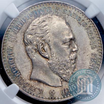 Picture 1 rouble 1886 year (АГ) 