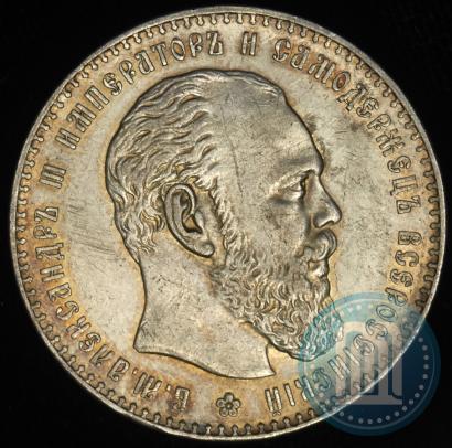 Picture 1 rouble 1886 year (АГ) 