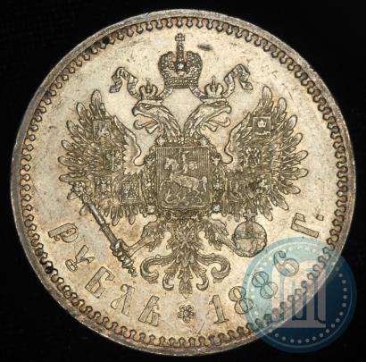 Picture 1 rouble 1886 year (АГ) 