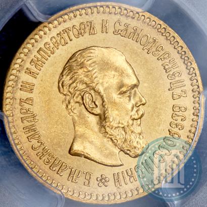 Picture 5 roubles 1887 year (АГ) 
