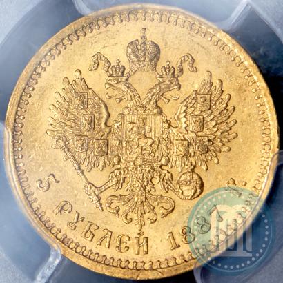 Picture 5 roubles 1887 year (АГ) 