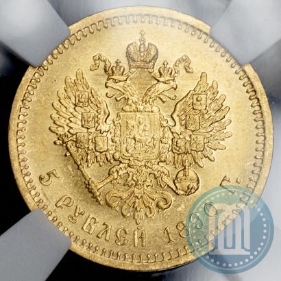 Picture 5 roubles 1890 year (АГ) 