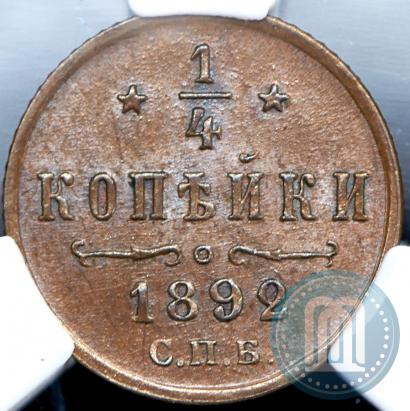 Picture 1/4 kopeck 1892 year СПБ 