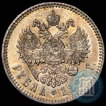 Picture 1 rouble 1893 year (АГ) 