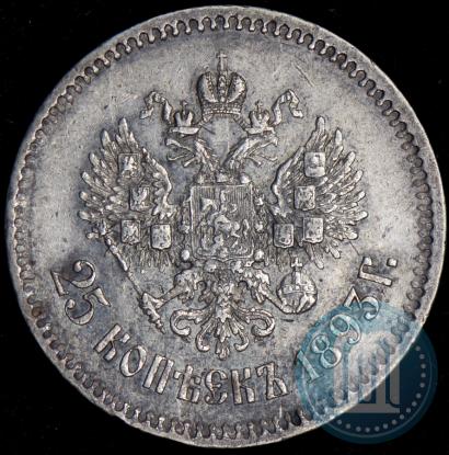 Picture 25 kopecks 1893 year (АГ) 