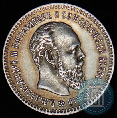 Фото 25 копеек 1894 года (АГ) 