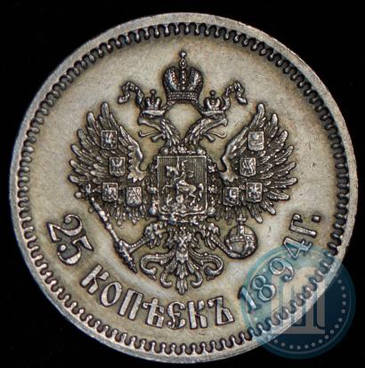 Фото 25 копеек 1894 года (АГ) 