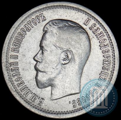 Picture 25 kopecks 1896 year  