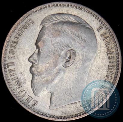Picture 1 rouble 1895 year (АГ) 
