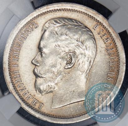 Фото 50 копеек 1896 года (АГ) 