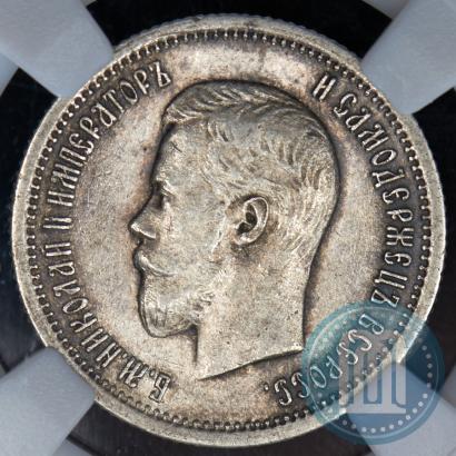 Picture 25 kopecks 1896 year  