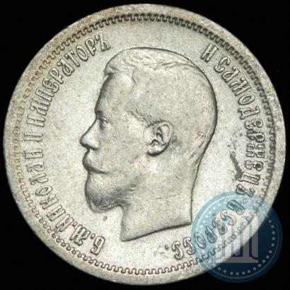 Picture 25 kopecks 1896 year  