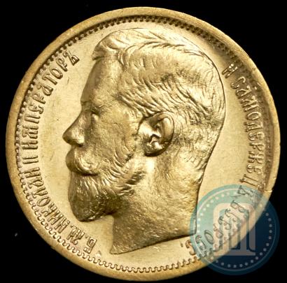 Picture 15 roubles 1897 year (АГ) 