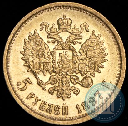 Picture 5 roubles 1897 year (АГ) 