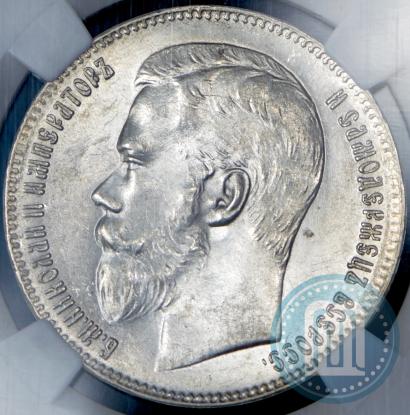 Picture 1 rouble 1897 year (**) 