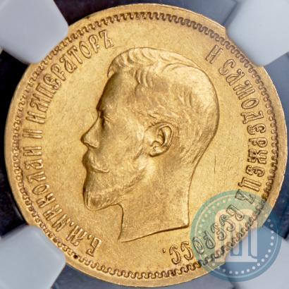 Picture 10 roubles 1898 year (АГ) 