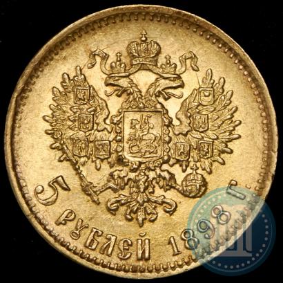 Picture 5 roubles 1898 year (АГ) 