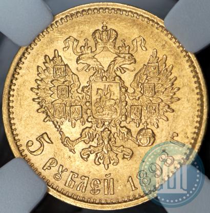 Picture 5 roubles 1898 year (АГ) 