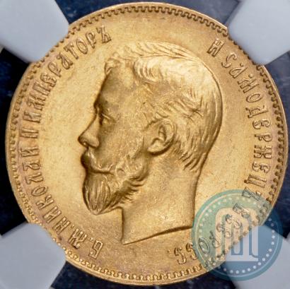 Picture 10 roubles 1899 year (АГ) 