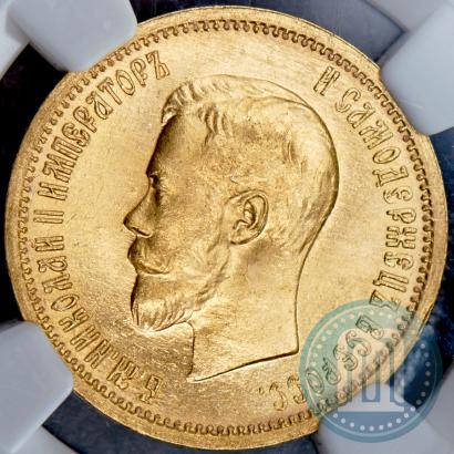 Picture 10 roubles 1899 year (АГ) 