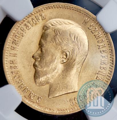 Picture 10 roubles 1899 year (АГ) 