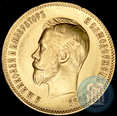 Picture 10 roubles 1899 year (АГ) 
