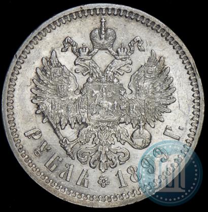 Picture 1 rouble 1899 year (ФЗ) 
