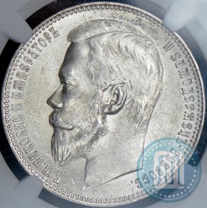 Picture 1 rouble 1899 year (ФЗ) 