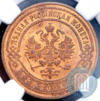 Picture 3 kopecks 1899 year СПБ 