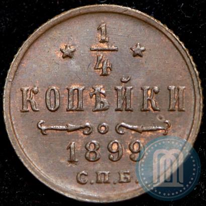 Фото 1/4 копейки 1899 года СПБ 