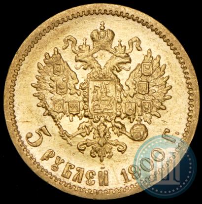 Picture 5 roubles 1900 year (ФЗ) 