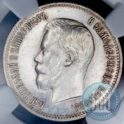 Фото 25 копеек 1900 года  