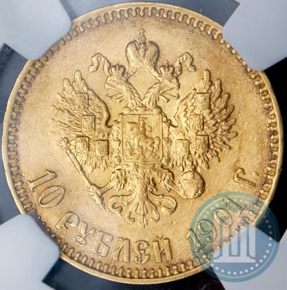 Picture 10 roubles 1901 year (АР) 