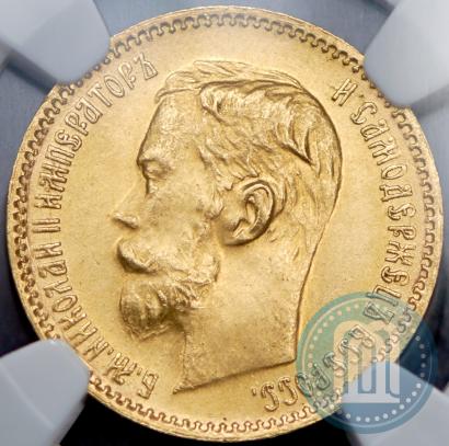 Picture 5 roubles 1901 year (ФЗ) 
