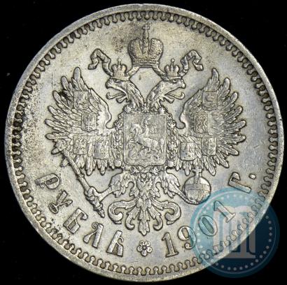 Picture 1 rouble 1901 year (ФЗ) 