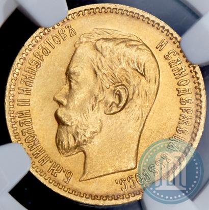 Picture 5 roubles 1902 year (АР) 