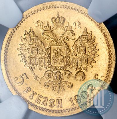 Picture 5 roubles 1902 year (АР) 