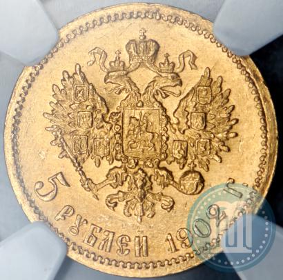 Picture 5 roubles 1902 year (АР) 