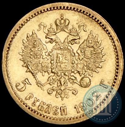 Picture 5 roubles 1902 year (АР) 